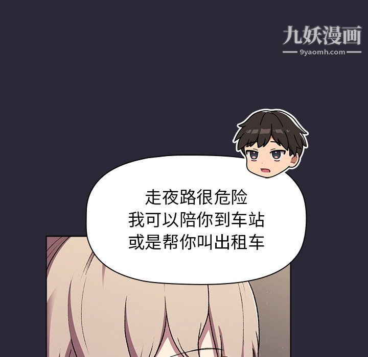 分组换换爱第7话