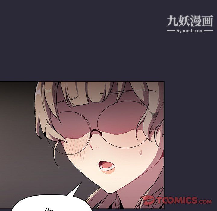 分组换换爱第7话