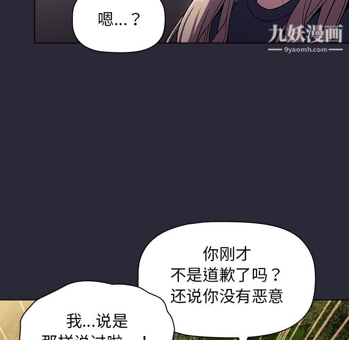 分组换换爱第7话