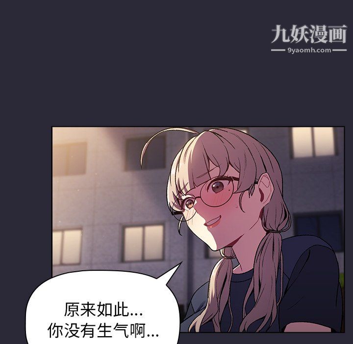 分组换换爱第7话