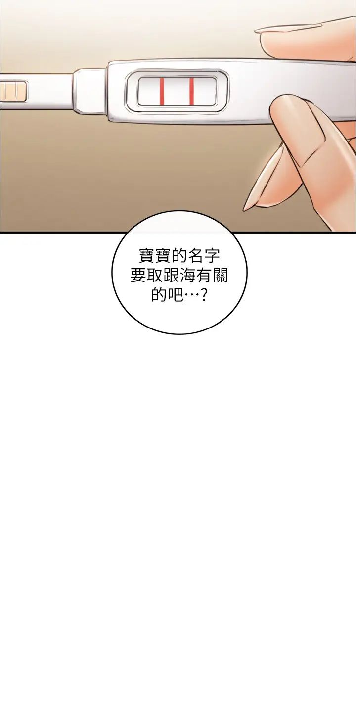 正妹小主管第112话-插小力一点,别吵醒宝宝
