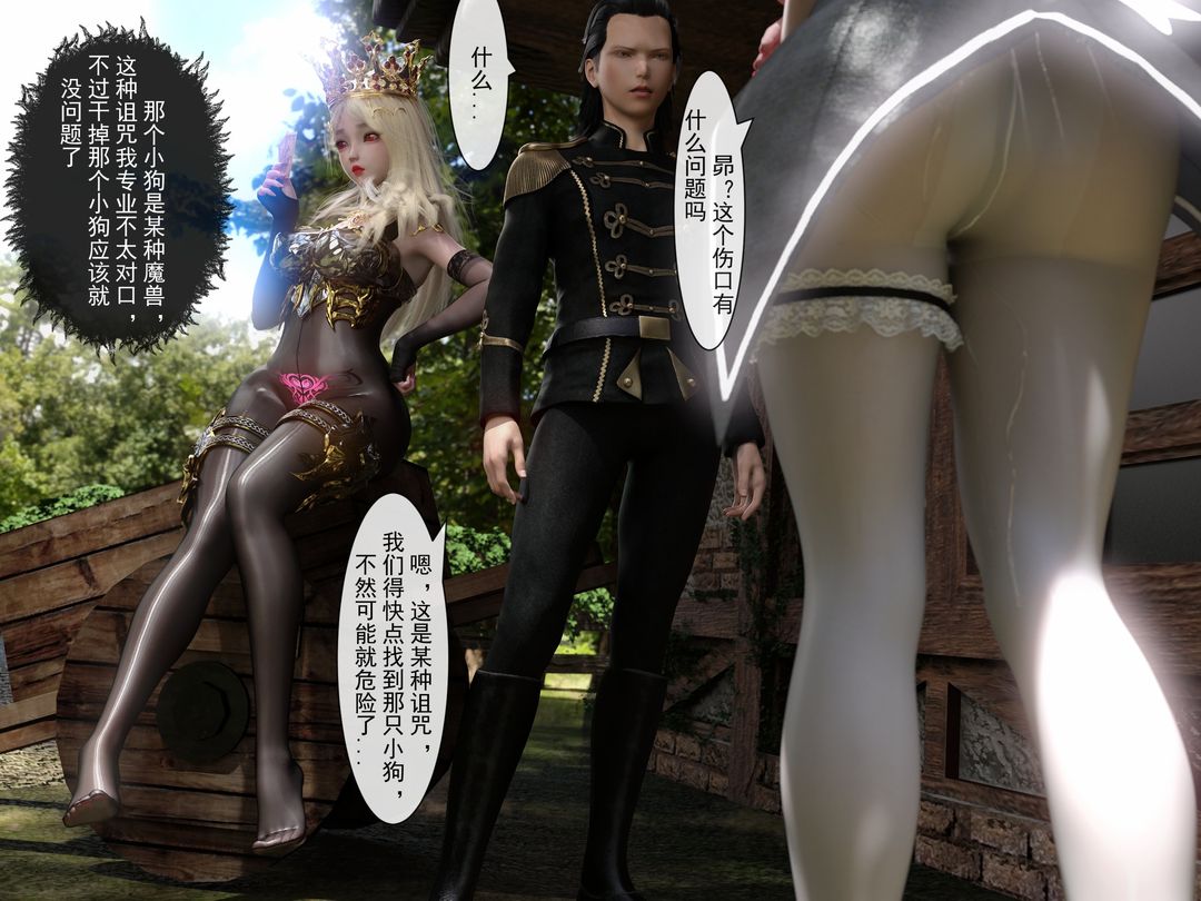 [3D]从零开始的NTR生活第03话