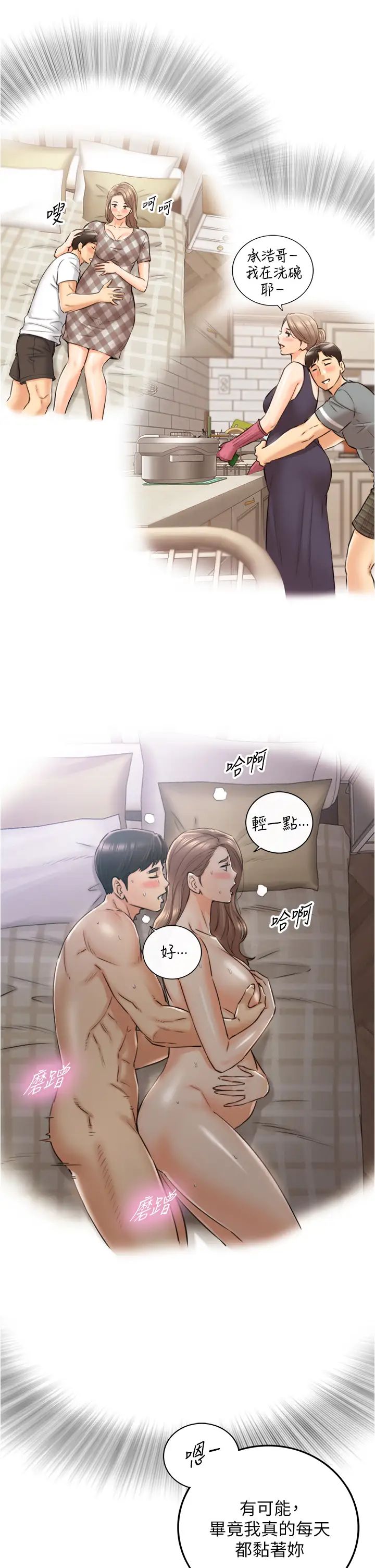 正妹小主管第112话-插小力一点，别吵醒宝宝