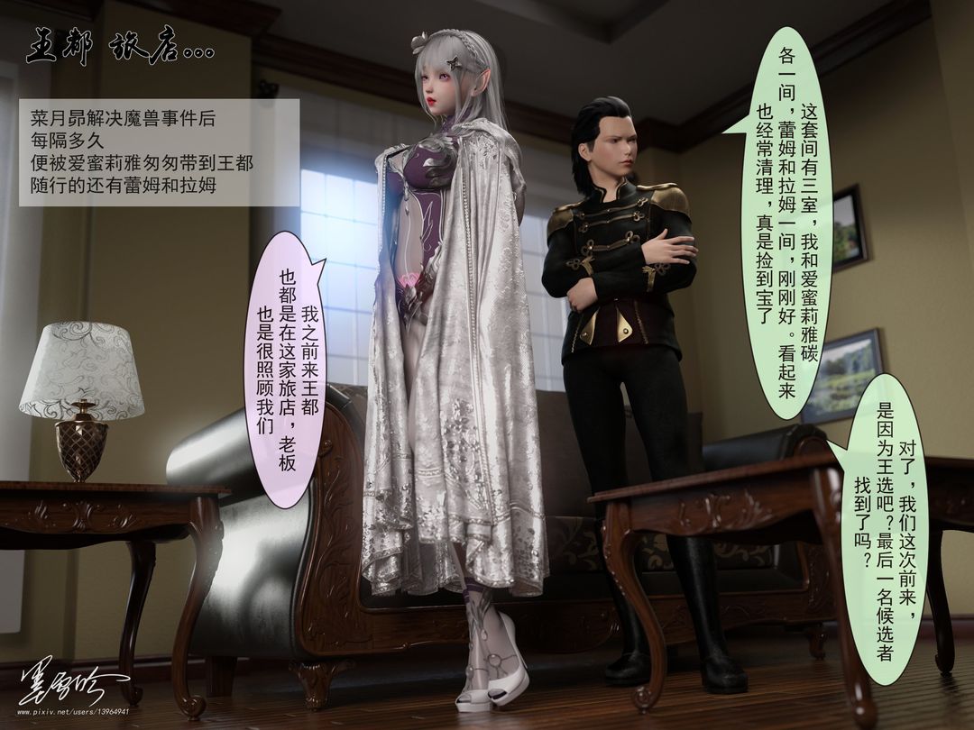 [3D]从零开始的NTR生活第04话