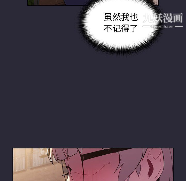 分组换换爱第7话