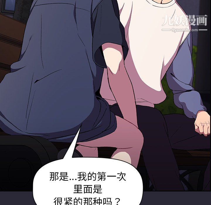 分组换换爱第8话