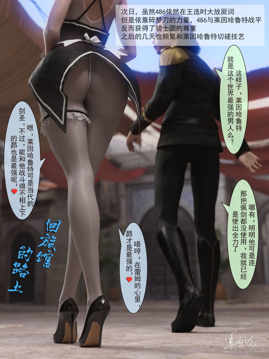 [3D]从零开始的NTR生活第04话