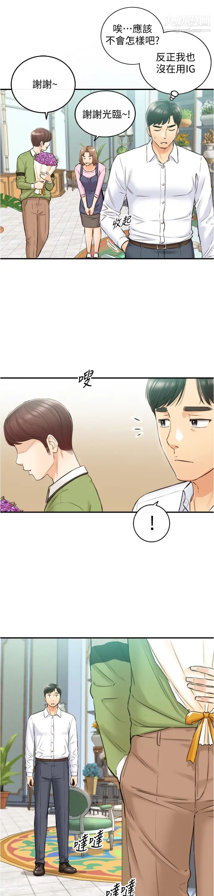 正妹小主管最终话-我永远的正妹小主管