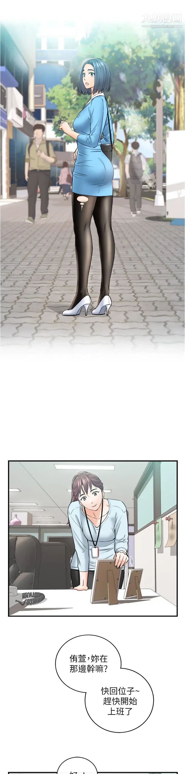 正妹小主管最终话-我永远的正妹小主管