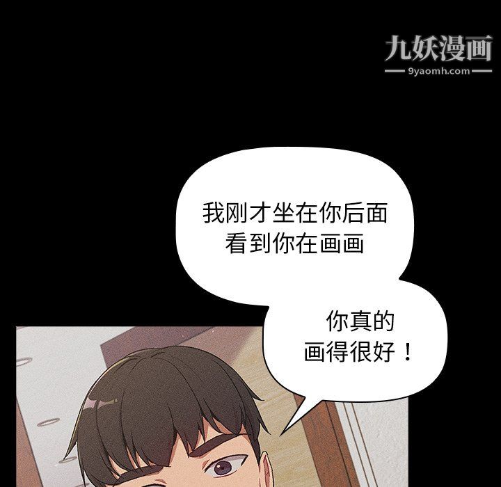 分组换换爱第8话