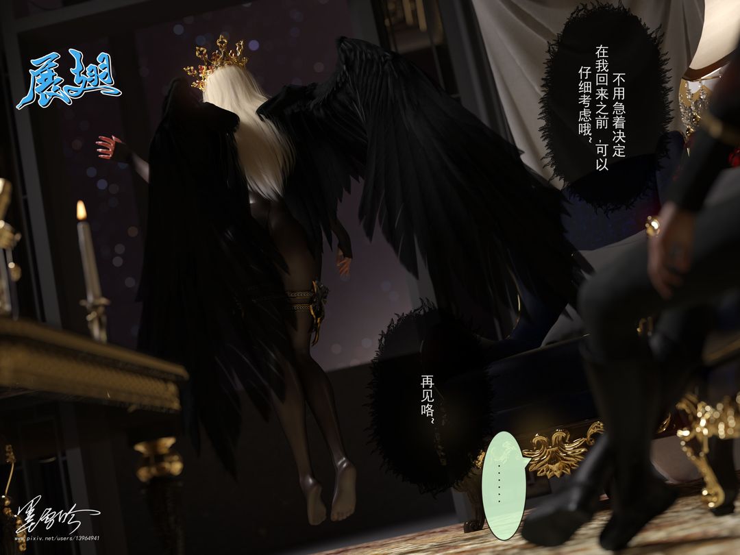 [3D]从零开始的NTR生活第05话