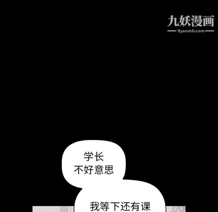 分组换换爱第8话