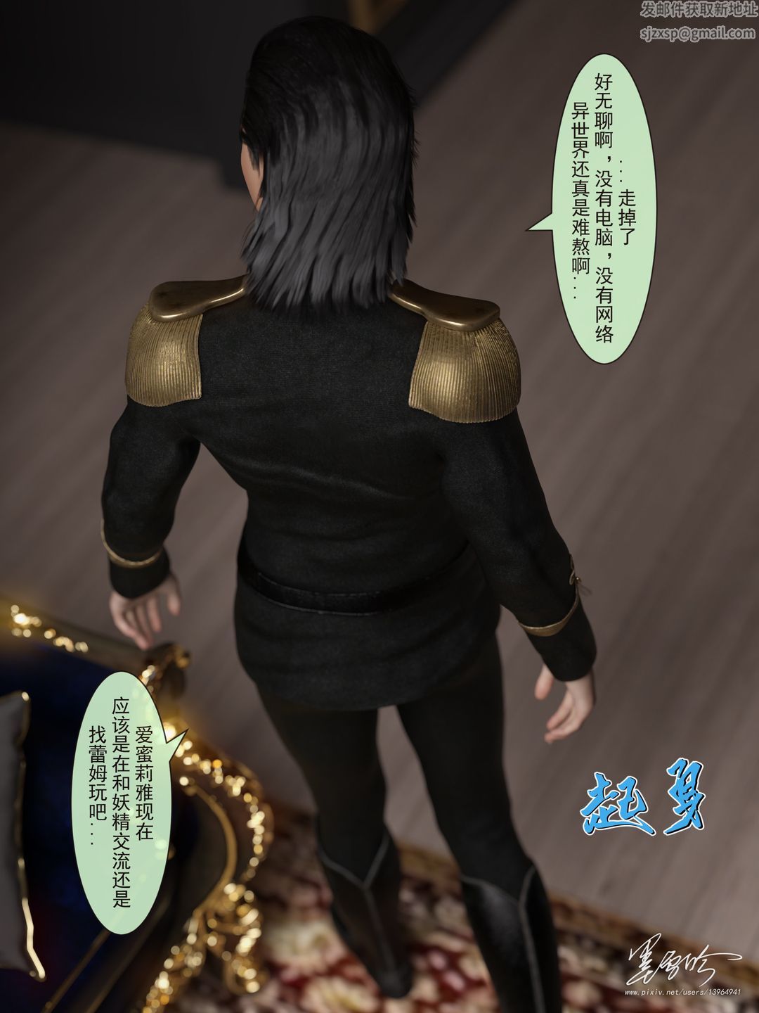 [3D]从零开始的NTR生活第05话