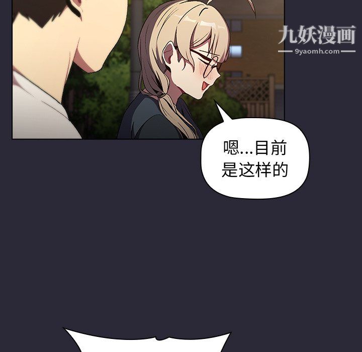 分组换换爱第8话