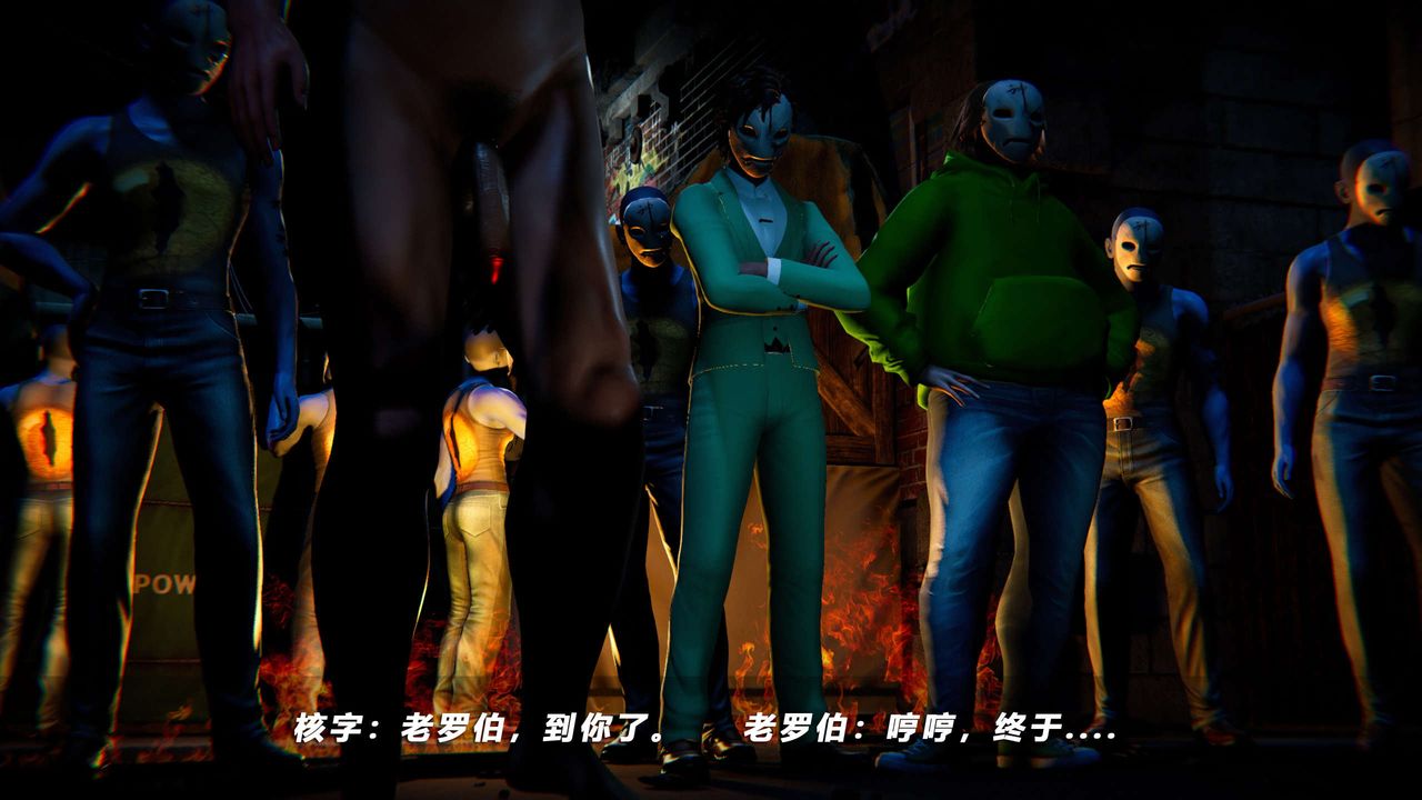 [3D]蝴蝶之殇第四季-罪城VICECITY第59话