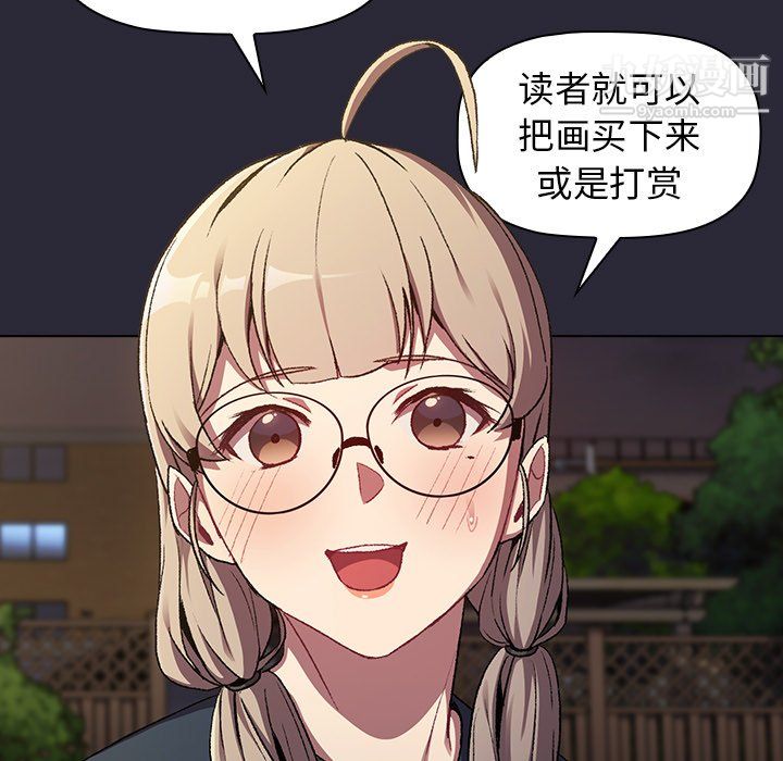 分组换换爱第8话