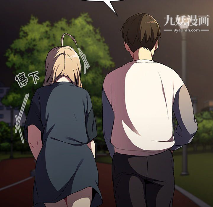 分组换换爱第8话