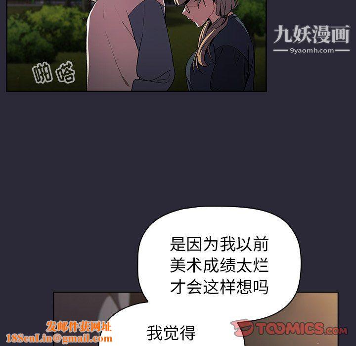 分组换换爱第8话