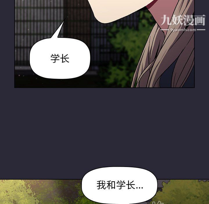 分组换换爱第8话
