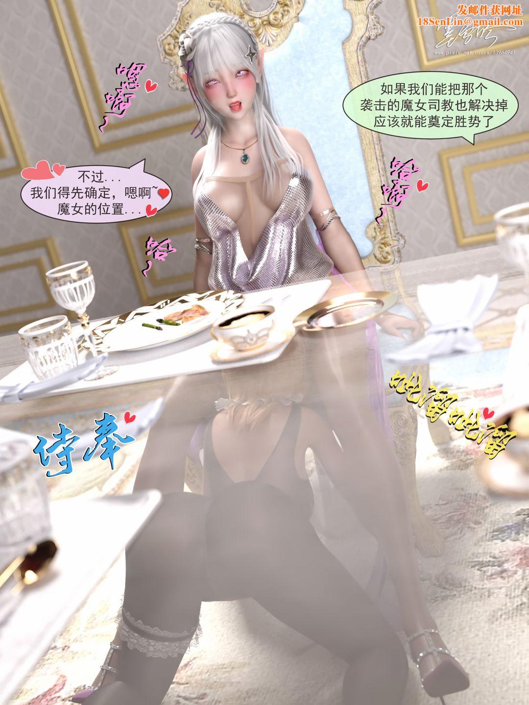 [3D]从零开始的NTR生活第05话