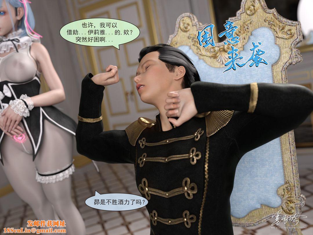 [3D]从零开始的NTR生活第05话