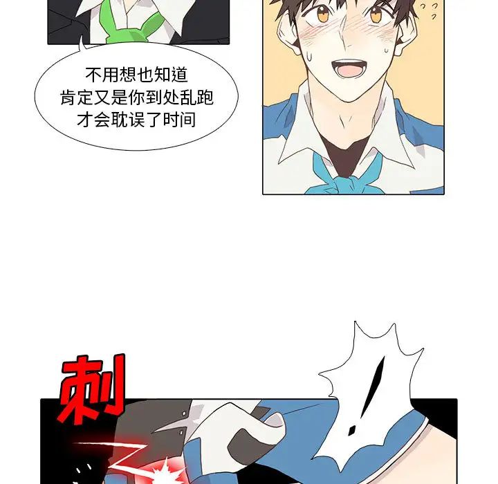野性之城第1话