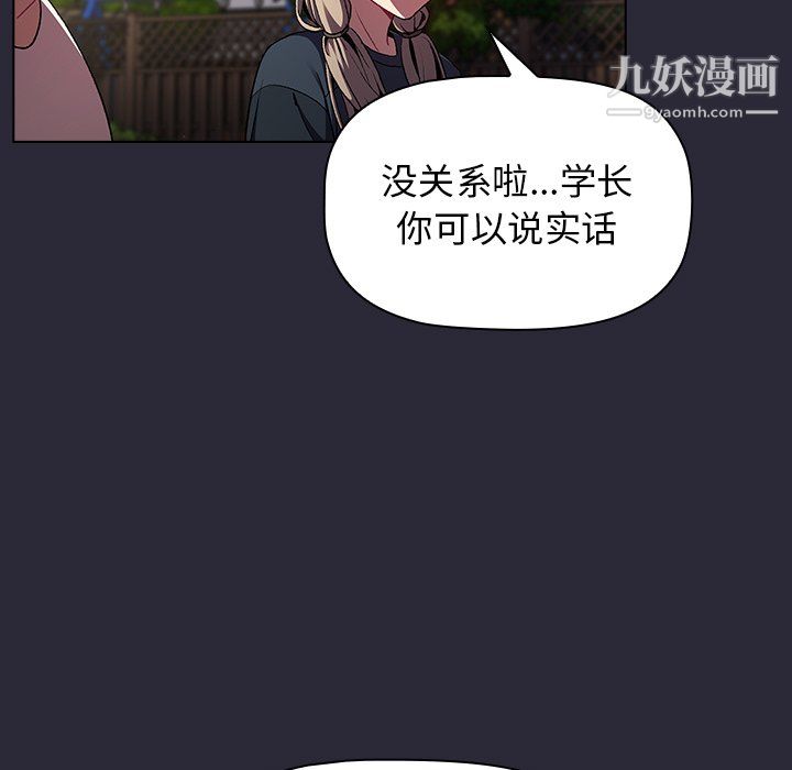 分组换换爱第8话