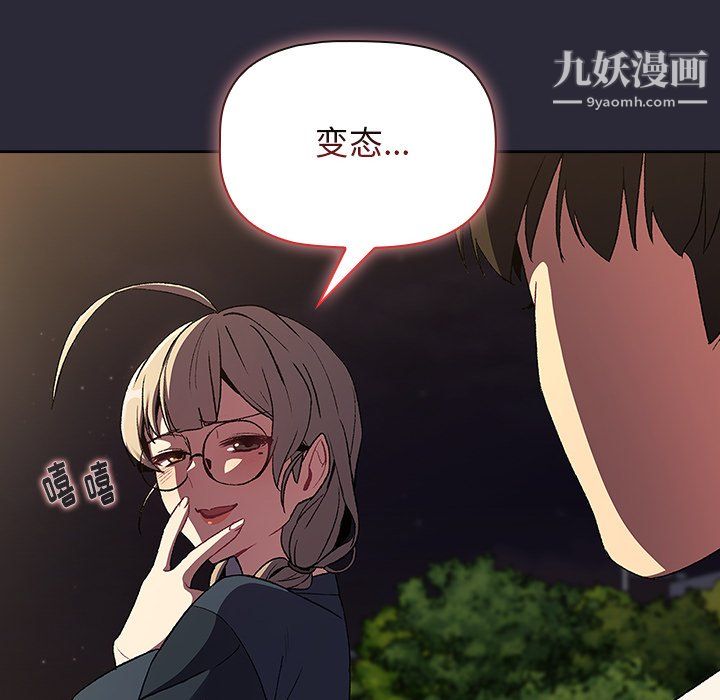 分组换换爱第8话