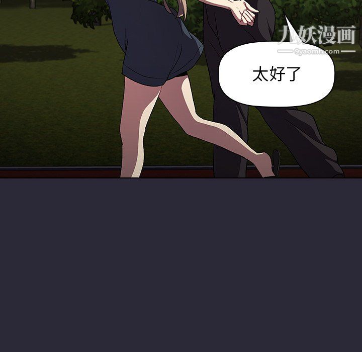 分组换换爱第8话