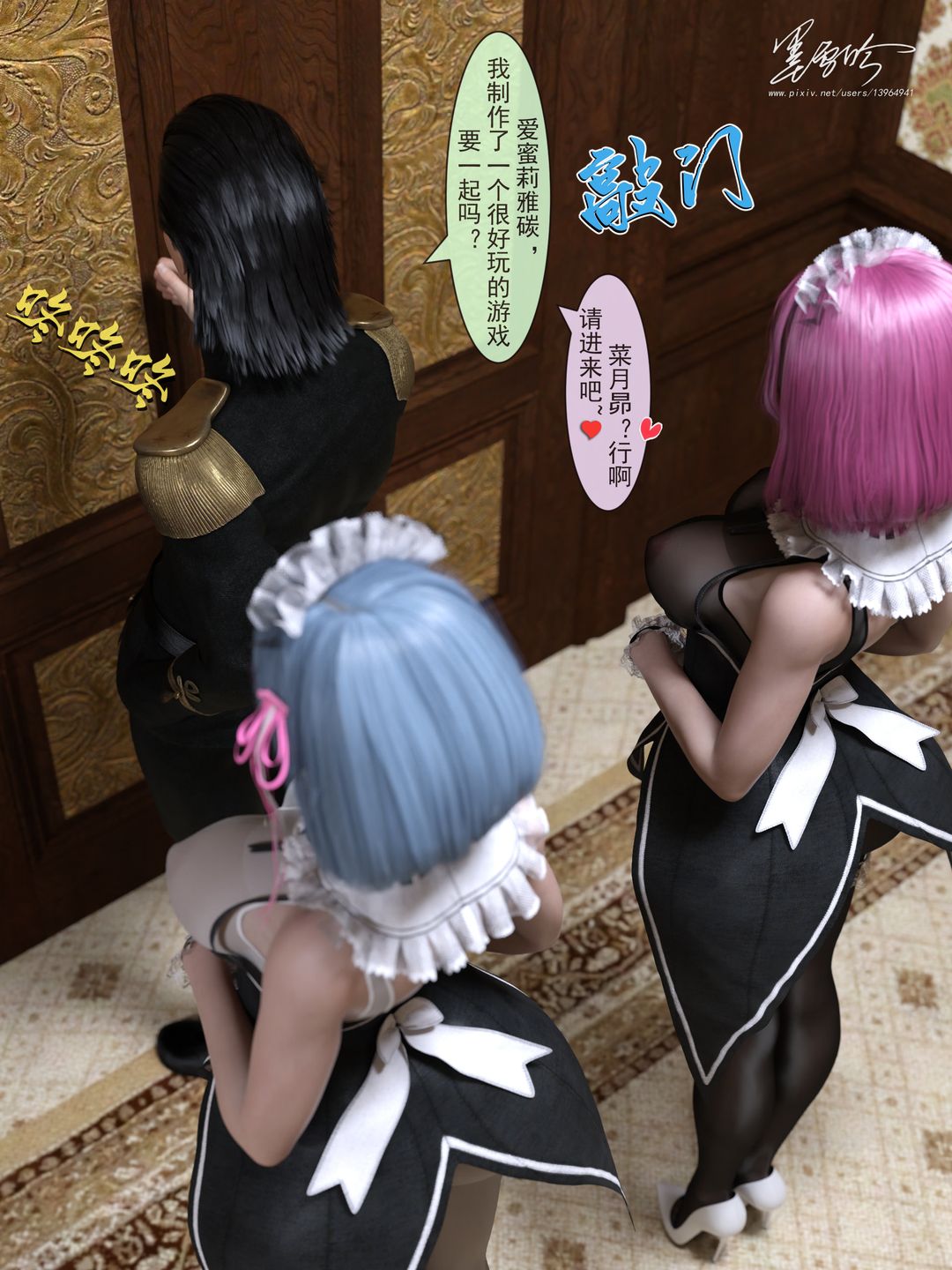 [3D]从零开始的NTR生活第05话