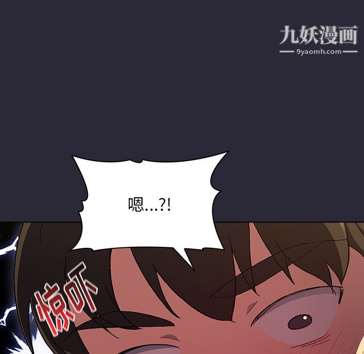 分組換換愛第8話