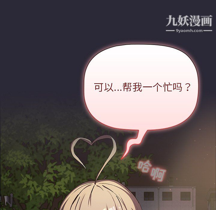 分组换换爱第8话