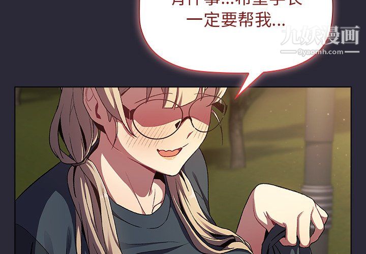 分组换换爱第9话