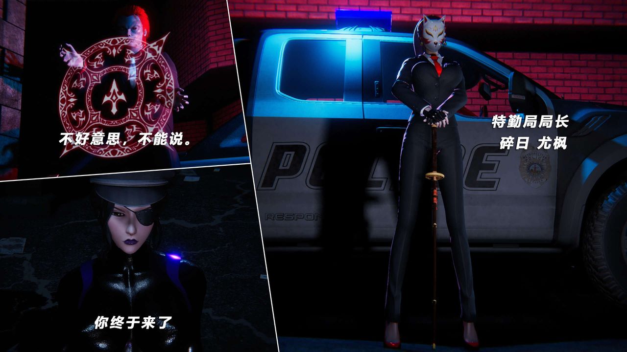 [3D]蝴蝶之殇第四季-罪城VICECITY第60话