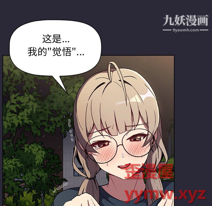 分组换换爱第9话