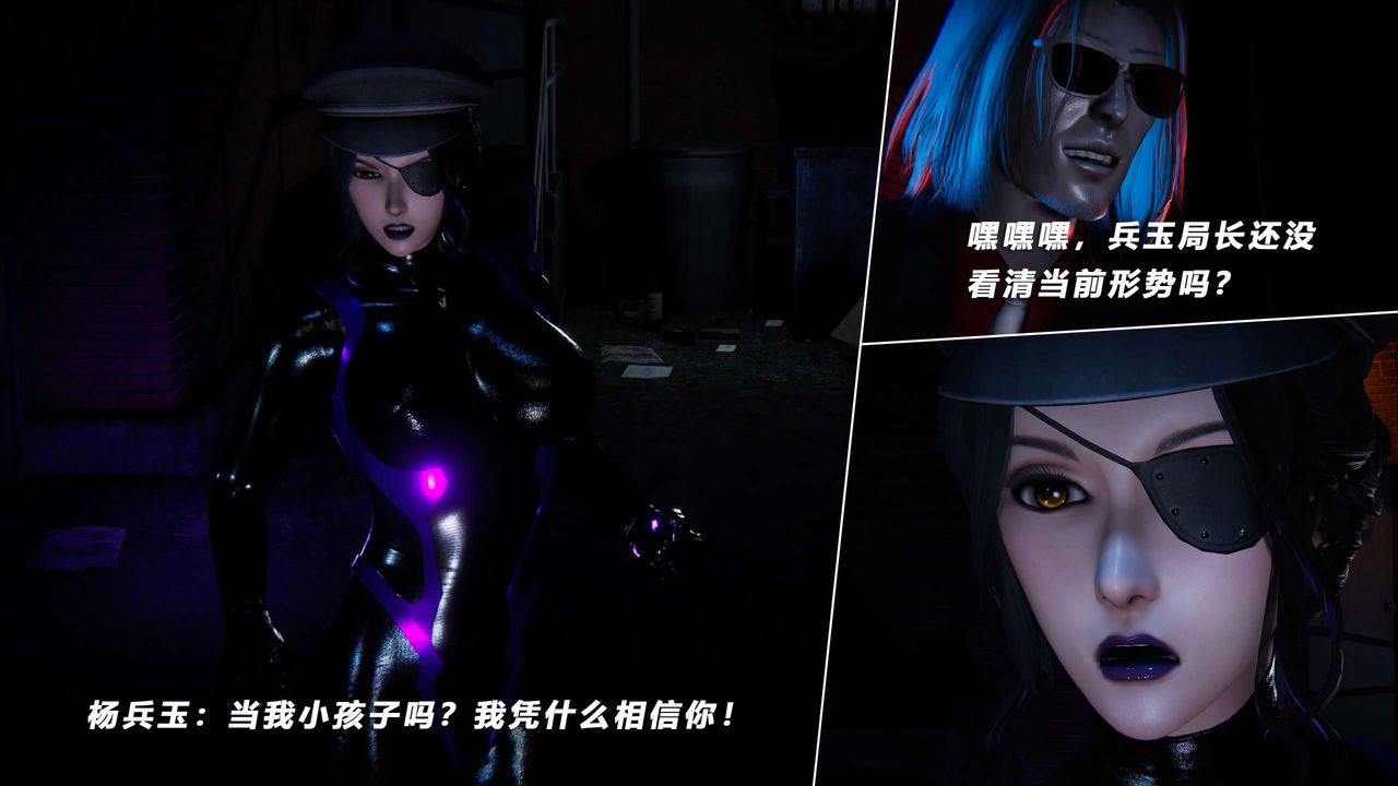 [3D]蝴蝶之殇第四季-罪城VICECITY第60话