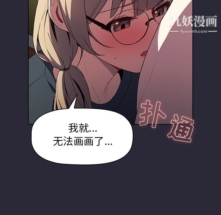 分组换换爱第9话