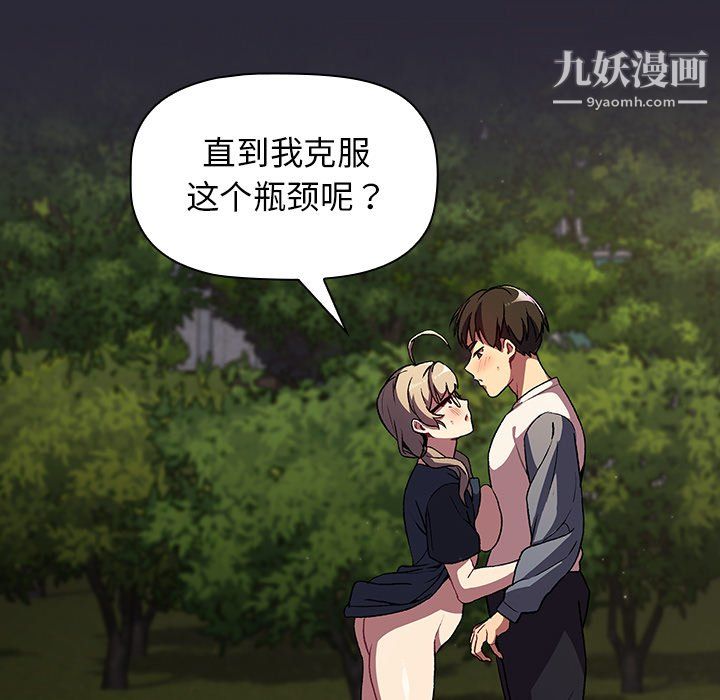 分组换换爱第9话