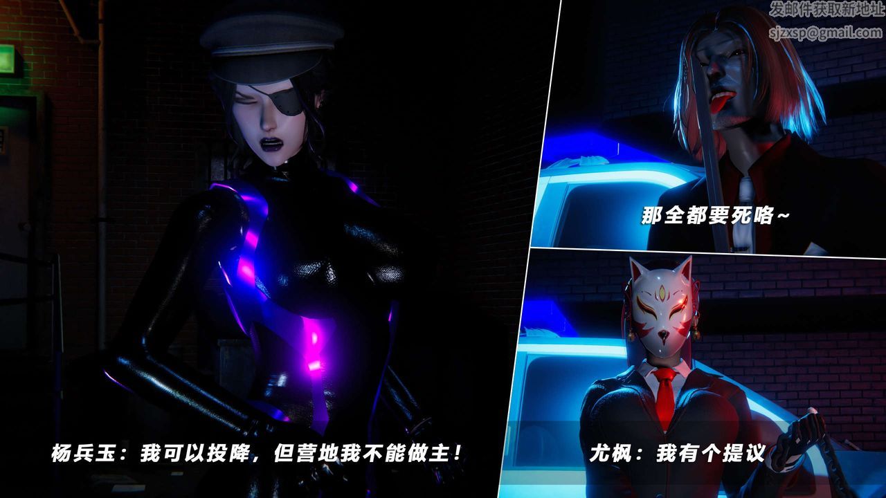 [3D]蝴蝶之殇第四季-罪城VICECITY第60话