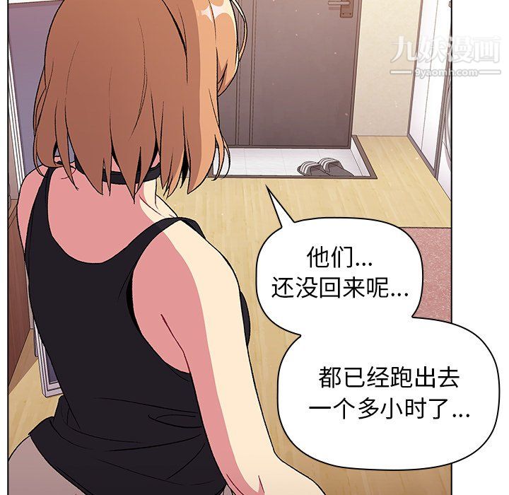 分组换换爱第9话