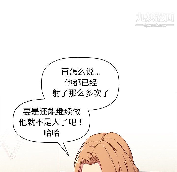 分组换换爱第9话