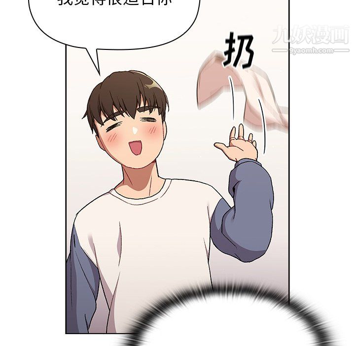 分组换换爱第9话