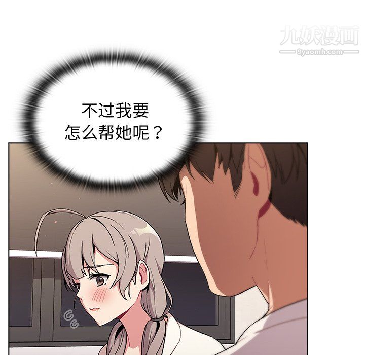 分组换换爱第9话