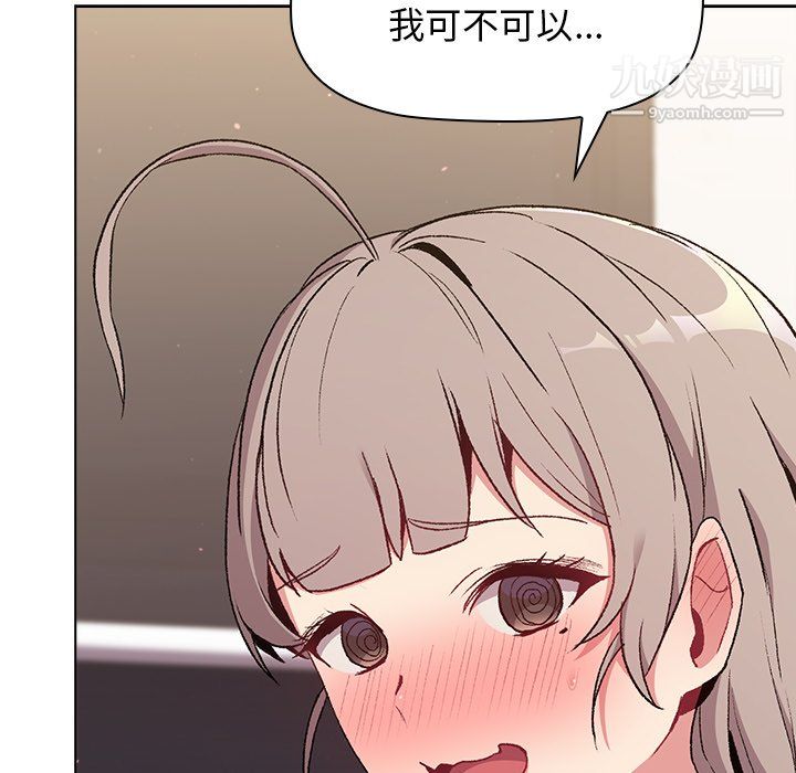 分组换换爱第9话