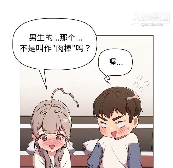 分组换换爱第9话