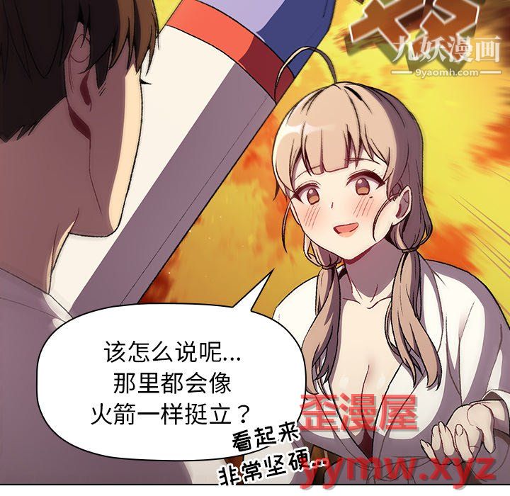 分组换换爱第9话