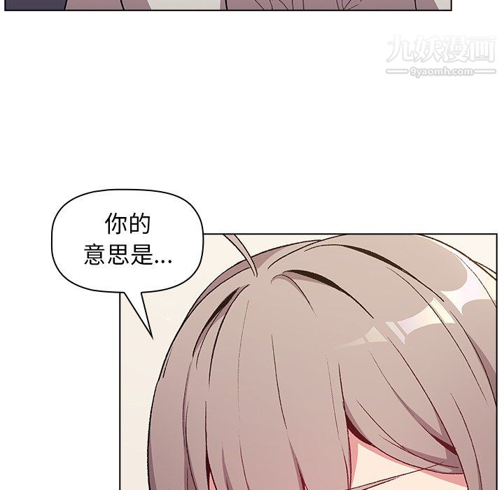 分组换换爱第9话