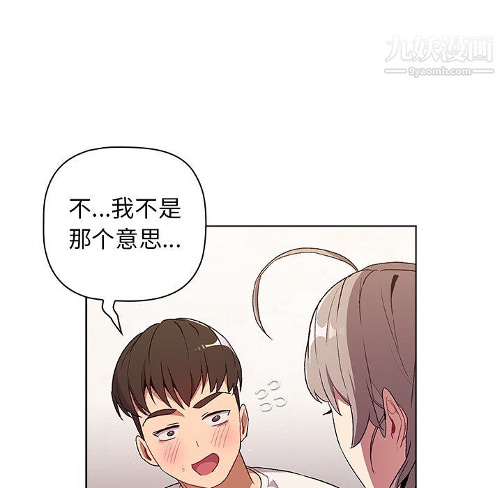 分组换换爱第9话