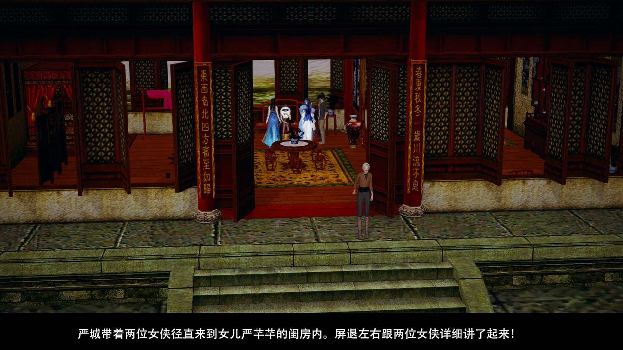 [3D]剑影江湖第01话