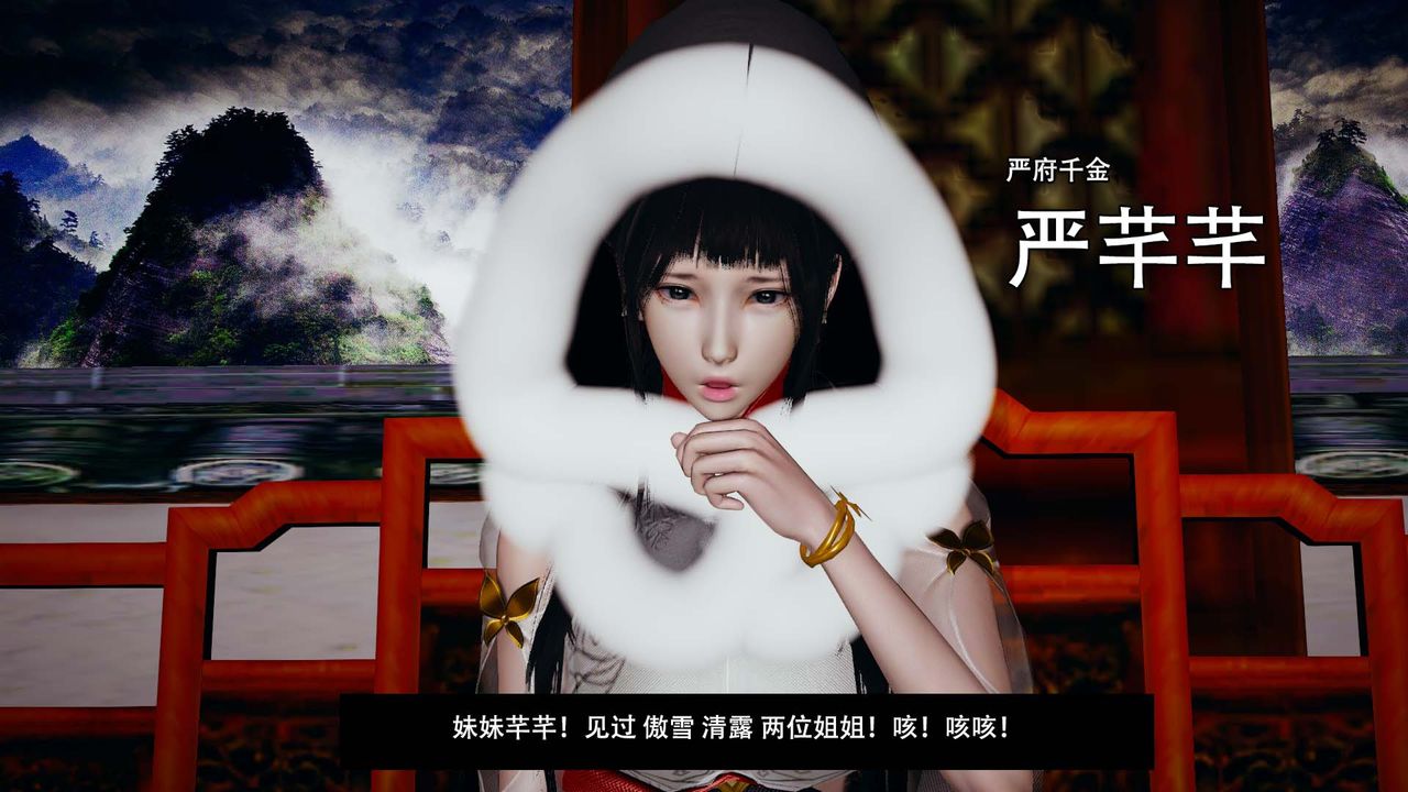 [3D]剑影江湖第01话